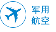 关于我们(图1)