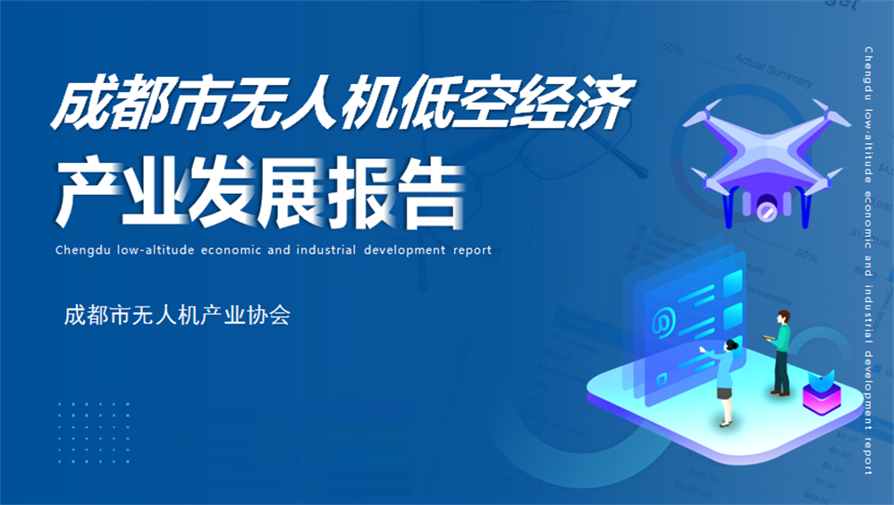 制造强市⑥翱翔制造业新赛道成都争夺未来产业发展“制空权”(图5)