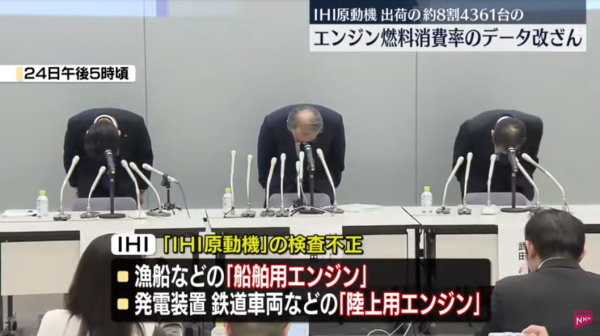 五年内两次因造假鞠躬这家日本名企为何“屡教不改”？-陈刚(图1)
