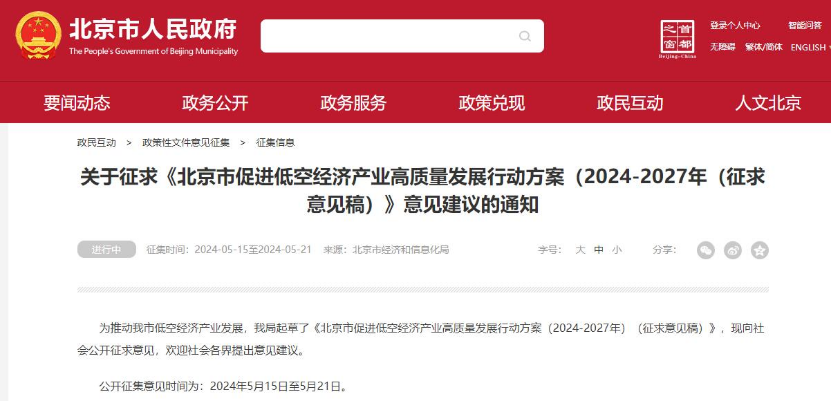刚刚北京重磅出手！万亿级市场沸腾(图1)
