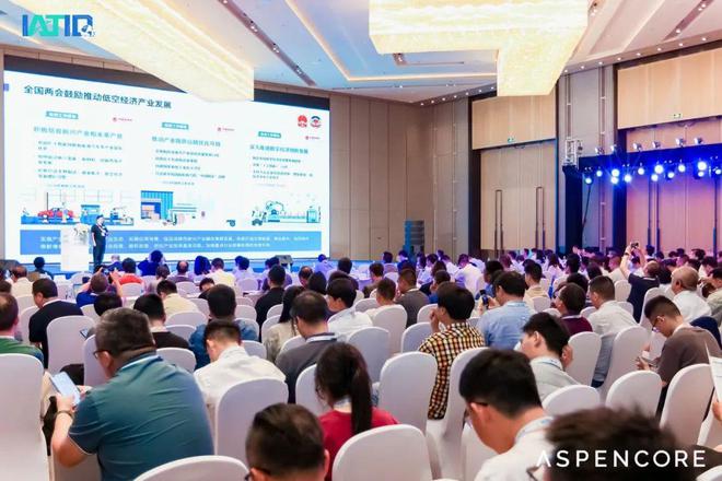 【展会速递】高巨创新携重点产品亮相“2024中国国际航空电子（低空经济）产业创新发展大会”(图1)