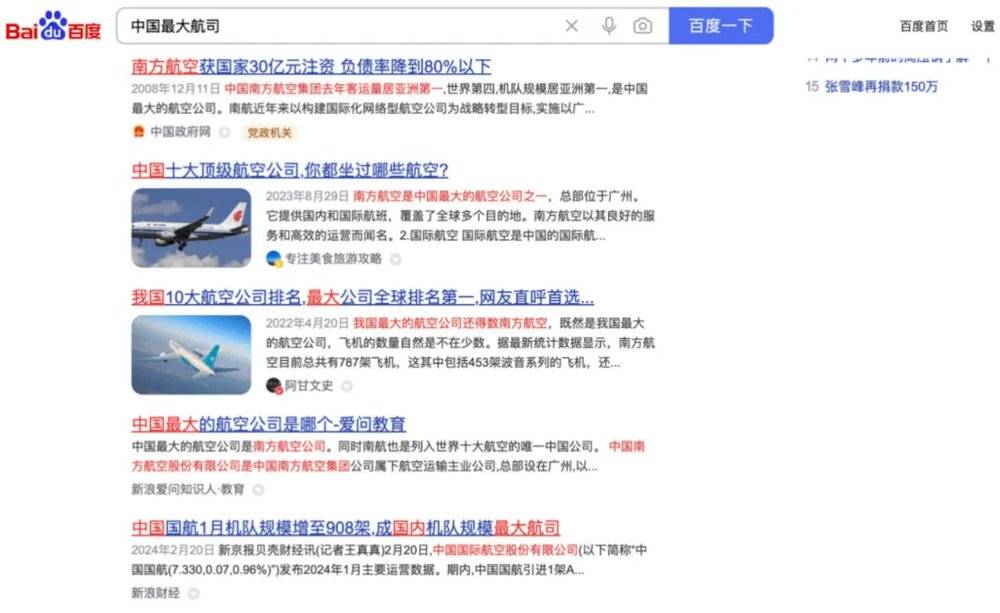 南航VS国航到底谁是中国第一航司？(图1)
