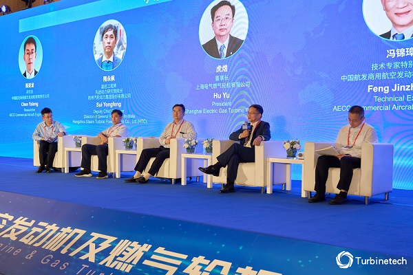 2024涡轮技术大会暨民用航空发动机及燃气轮机产业展在沪举行(图2)
