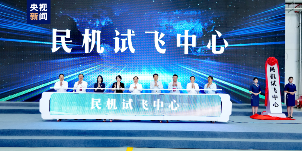 民用飞机也有了“练车场”民机试飞中心今天成立(图1)