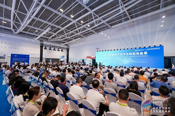 2024民航数字技术及智能装备展在广州开幕(图2)