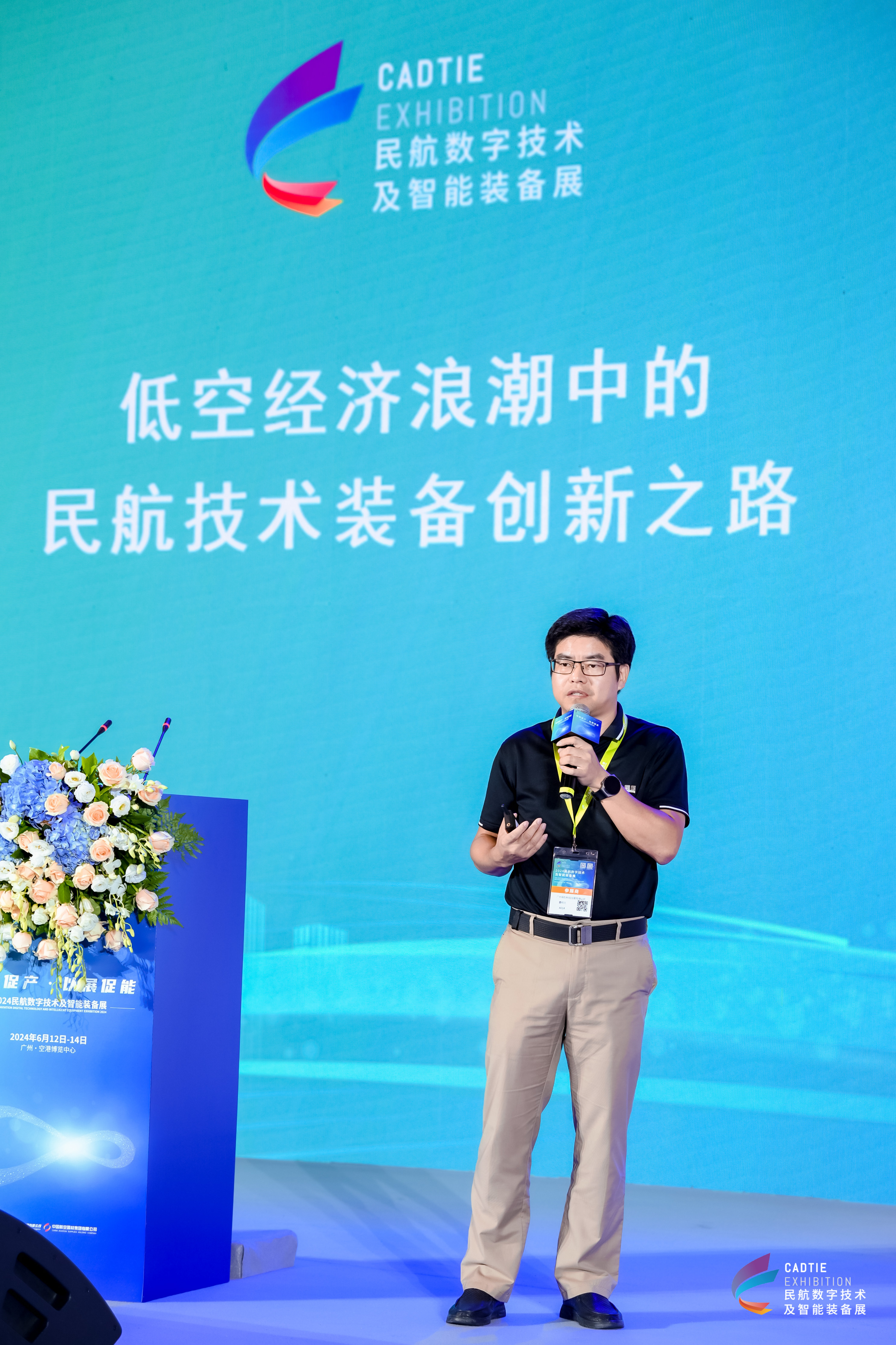 辰创科技亮相广州民航展筑牢我国低空数字化与智能化发展底座(图3)
