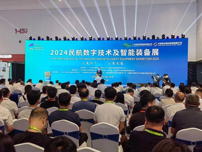 策勒县名优特产走进2024民航数字技术及智能装备展(图1)