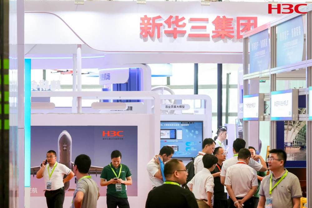 新华三集团亮相2024民航数字技术及智能装备展(图1)