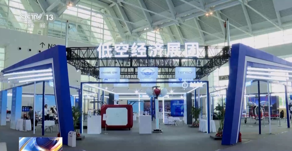 世博会上新！感受未来生活低空经济等你开启“飞行模式”(图2)