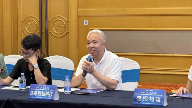 简阳市2024“聚焦空港双城·共谋双简蓝图”产业合作（顺德）投资恳谈会举行(图3)