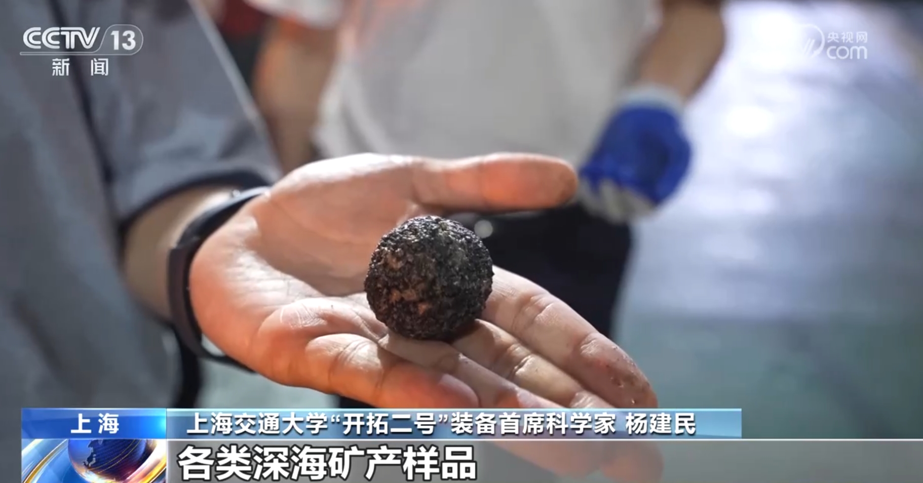 41028米、5次、36度……我国深海采矿领域迎来自主研制“重器”(图2)