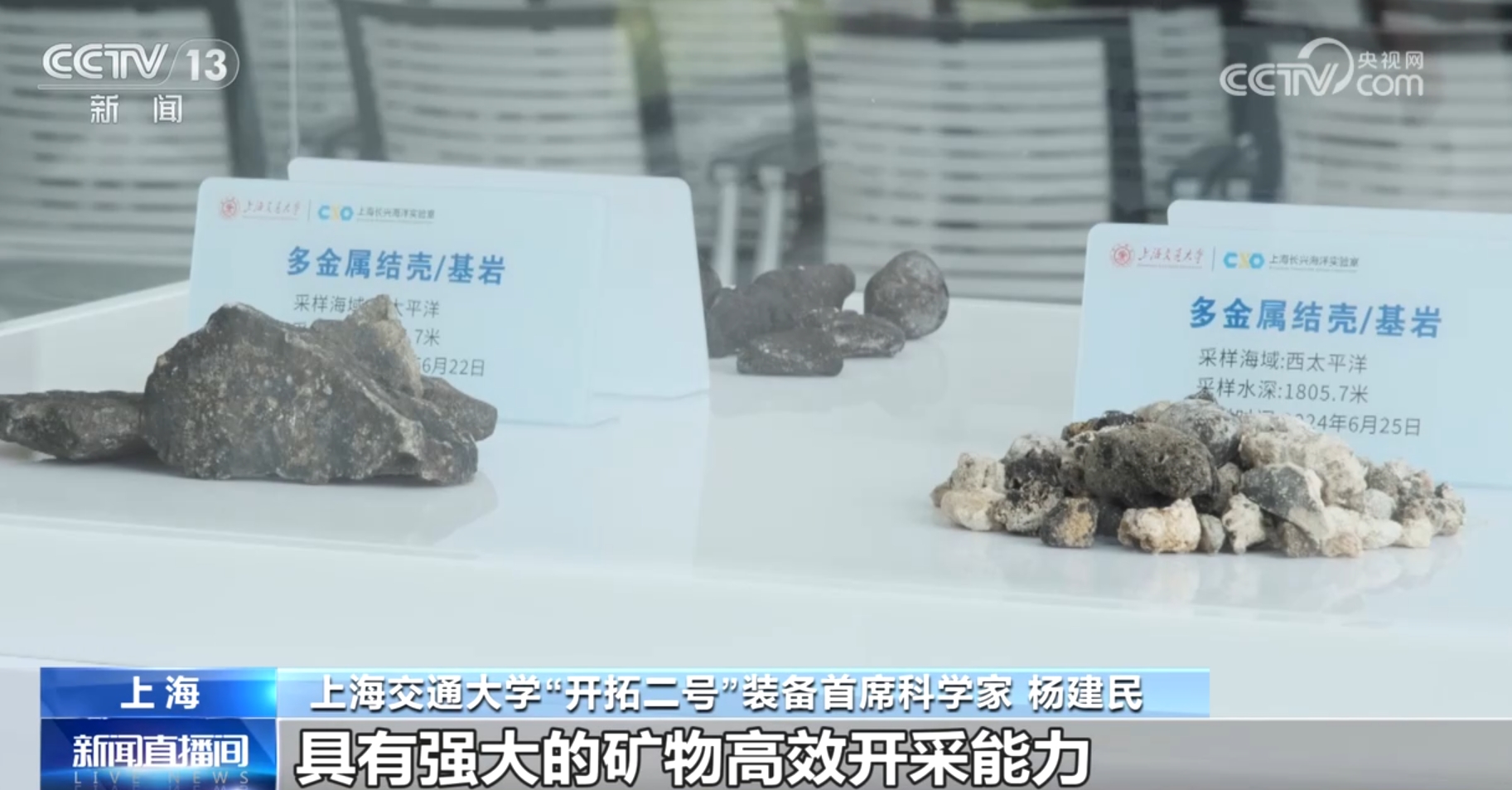 41028米、5次、36度……我国深海采矿领域迎来自主研制“重器”(图4)