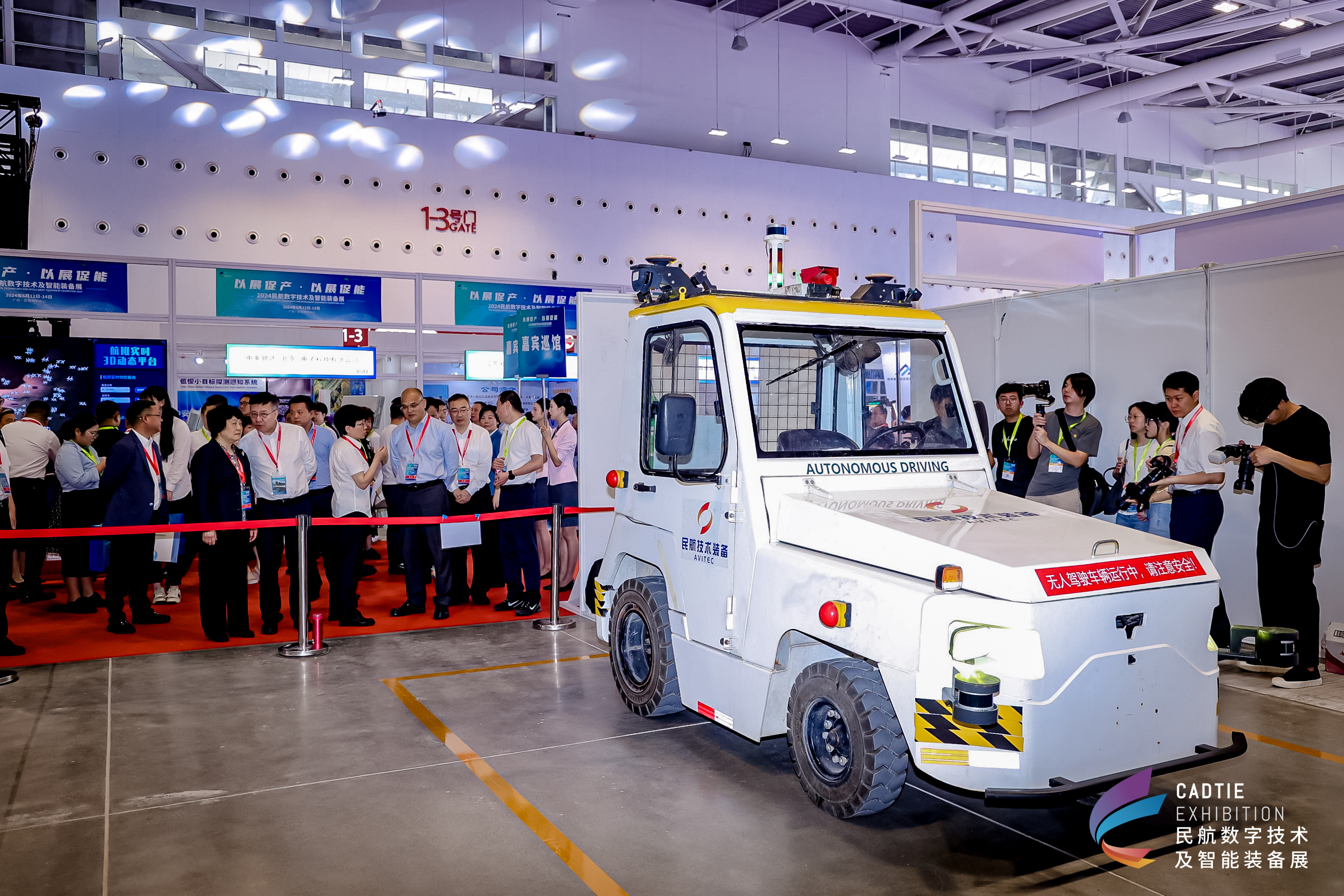 2024民航数字技术及智能装备展在穗开幕(图3)
