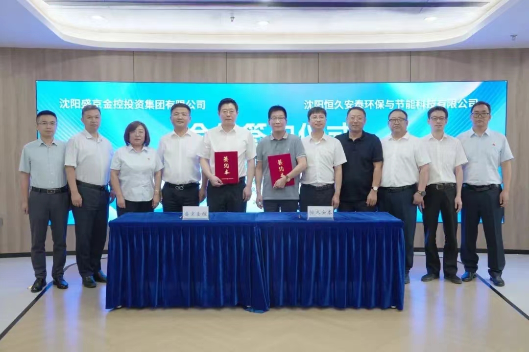 布局新賽道沈陽國資國企加快培育壯大新興產業(图2)
