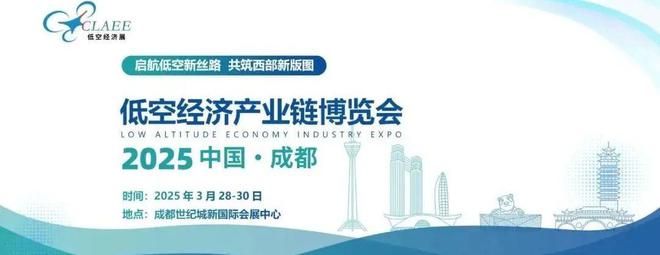 2025中国（成都）航空智能制造技术与装备博览会邀请您！(图5)