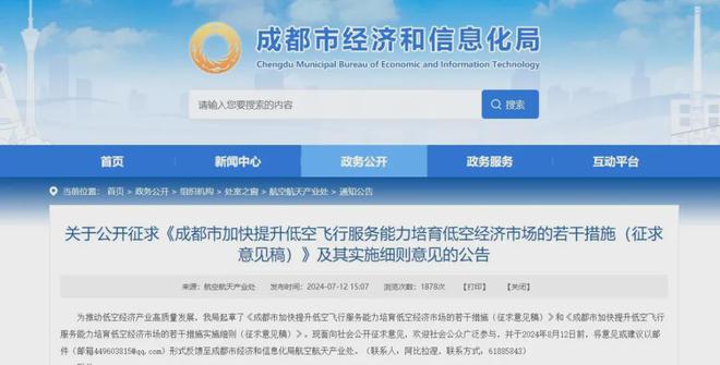 2025中国（成都）航空智能制造技术与装备博览会邀请您！(图3)