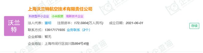 2024年中国十大最具潜力电动飞行汽车公司：低空经济政策下催生出万亿市场eVTOL产业将迎来第一轮商业化爆发周期(图2)