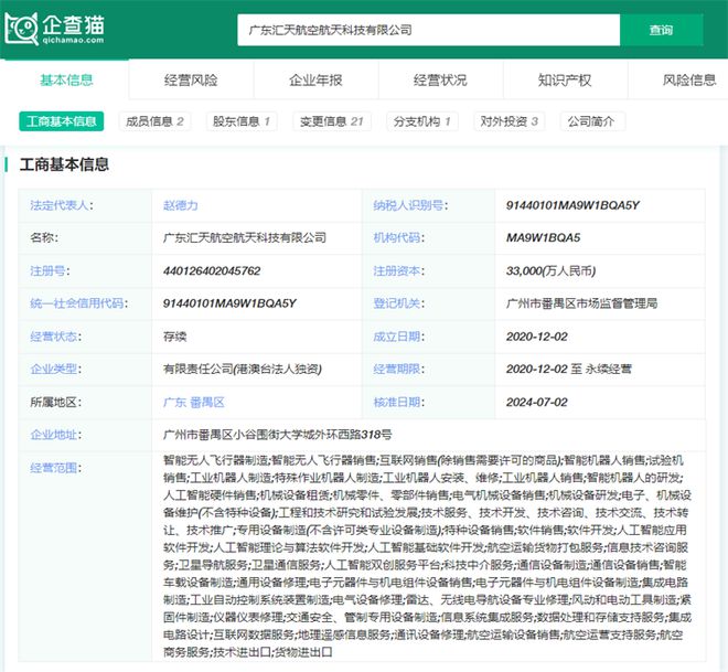 2024年中国十大最具潜力电动飞行汽车公司：低空经济政策下催生出万亿市场eVTOL产业将迎来第一轮商业化爆发周期(图9)