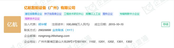 2024年中国十大最具潜力电动飞行汽车公司：低空经济政策下催生出万亿市场eVTOL产业将迎来第一轮商业化爆发周期(图7)