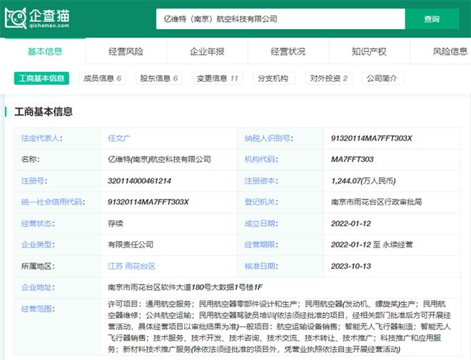 2024年中国十大最具潜力电动飞行汽车公司：低空经济政策下催生出万亿市场eVTOL产业将迎来第一轮商业化爆发周期(图13)
