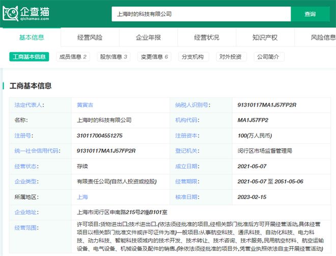 2024年中国十大最具潜力电动飞行汽车公司：低空经济政策下催生出万亿市场eVTOL产业将迎来第一轮商业化爆发周期(图11)