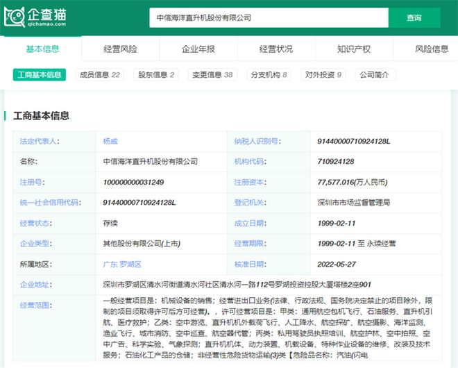 2024年中国十大最具潜力电动飞行汽车公司：低空经济政策下催生出万亿市场eVTOL产业将迎来第一轮商业化爆发周期(图14)