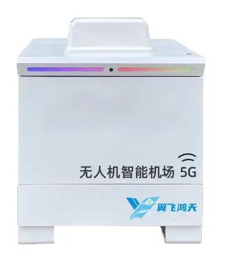 邀请函翼飞鸿天邀您参加2024深圳应急展(图3)