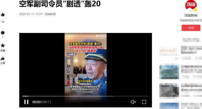 2024年最值得期待的四大武器：轰20只能排末尾第一名凭啥？(图4)