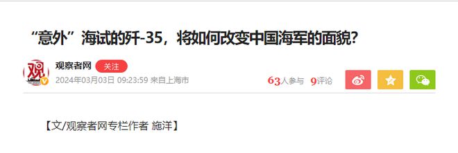 2024年最值得期待的四大武器：轰20只能排末尾第一名凭啥？(图7)