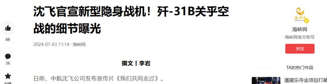 2024年最值得期待的四大武器：轰20只能排末尾第一名凭啥？(图9)