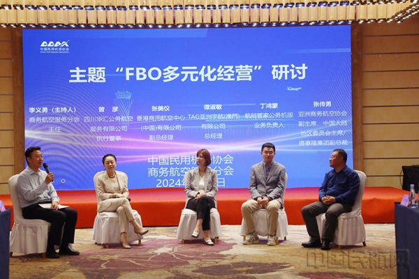 打造“低空商务”新模式中国民用机场协会商务航空服务分会2024年度工作会议召开(图2)