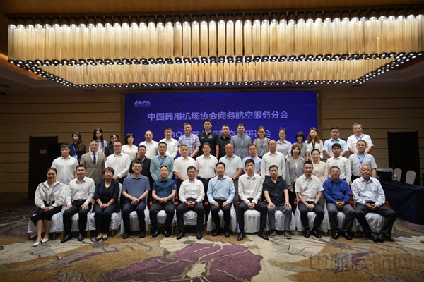 打造“低空商务”新模式中国民用机场协会商务航空服务分会2024年度工作会议召开(图4)