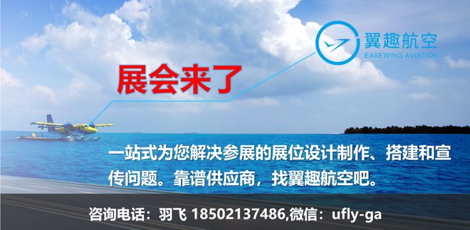 2024上海国际低空经济与无人系统技术展览会11月上海开启(图6)