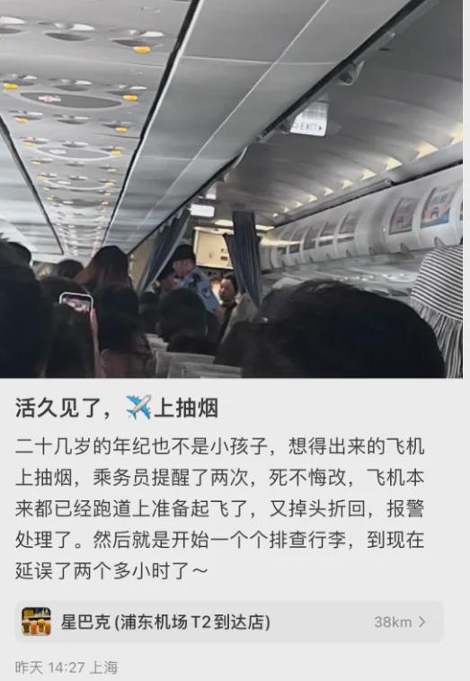 飞机准备起飞突然掉头折返！陈某某（女25岁）行拘(图1)
