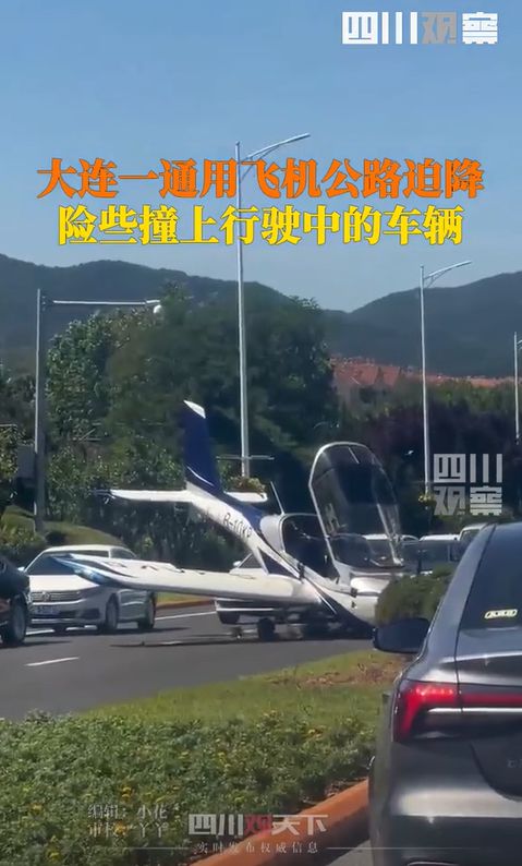 突发！一飞机掉落路中间当地通报！(图1)