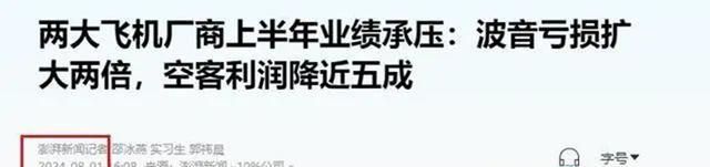 中美法上半年客机交付量对比：法国323架美国(图5)