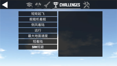 简单飞机2024最新汉化版_简单飞机最新版本2024v1123安卓版(图6)