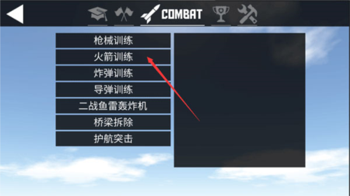 简单飞机2024最新汉化版_简单飞机最新版本2024v1123安卓版(图5)