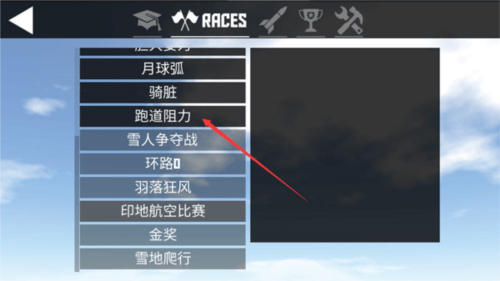 简单飞机2024最新汉化版_简单飞机最新版本2024v1123安卓版(图4)