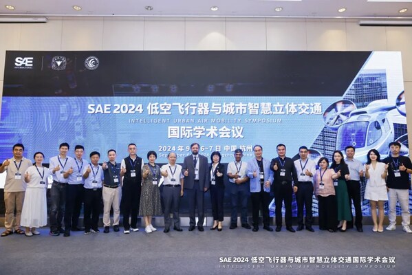 SAE2024低空飞行器与城市智慧立体交通国际学术会议在杭州召开(图4)