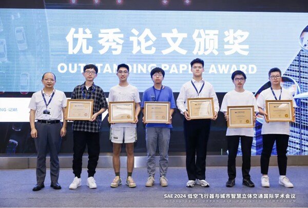 SAE2024低空飞行器与城市智慧立体交通国际学术会议在杭州召开(图5)