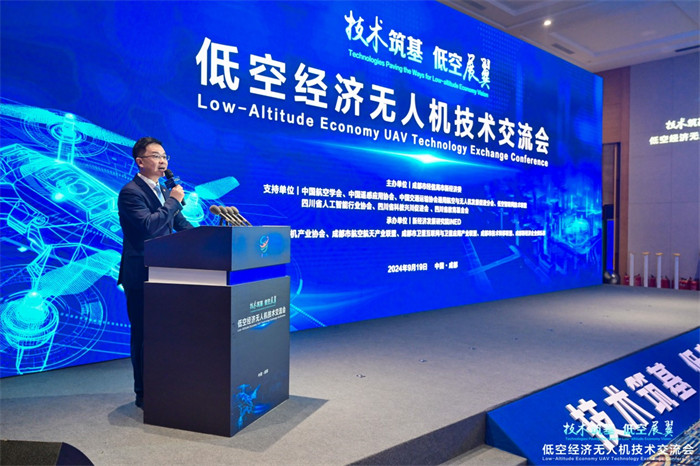技术筑基低空展翼2024低空经济无人机技术交流会在蓉举行(图1)