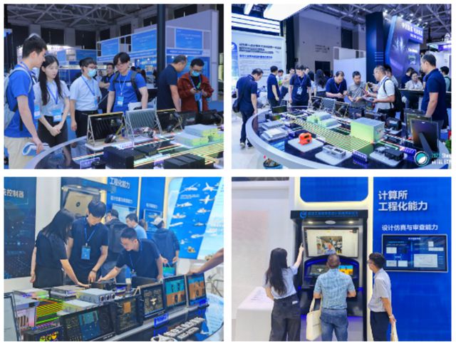 中国航空工业集团计算所亮相2024深圳eVTOL产业发展大会暨低空经济展览会(图2)