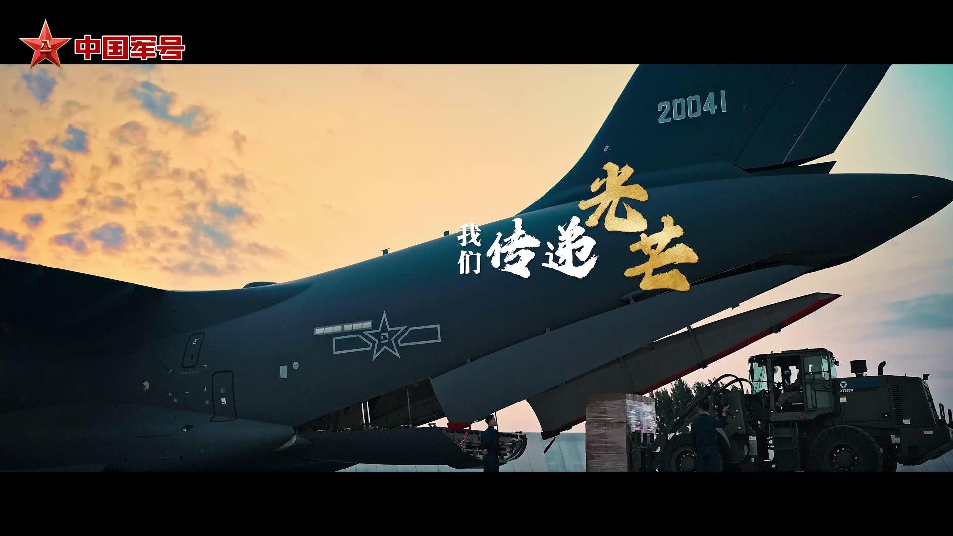 人民军队与祖国同奋进共成长《20041(图3)