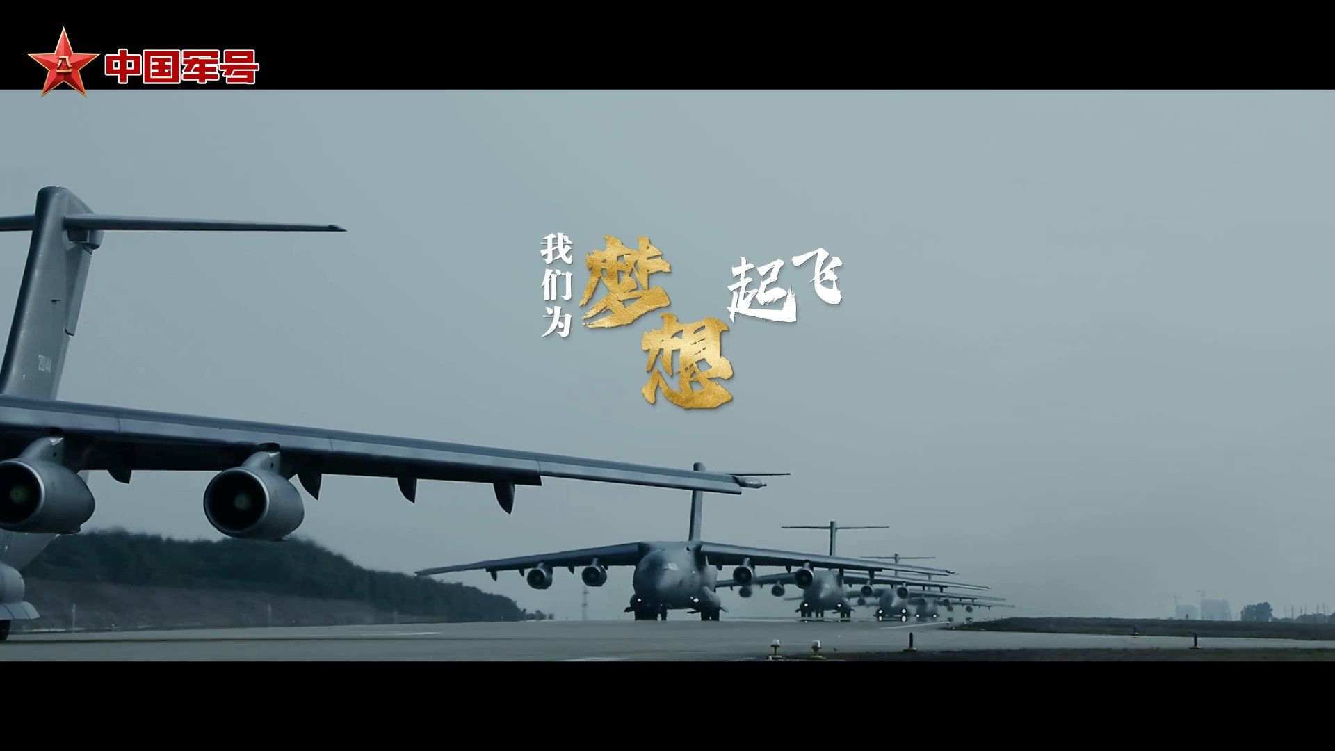 人民军队与祖国同奋进共成长《20041(图4)