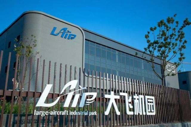 超260亿元民用航空项目签约落地临港！新片区大飞机产业集群发展再添新动能(图2)