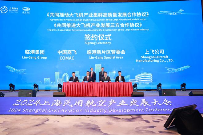 超260亿元民用航空项目签约落地临港将助力国产大飞机批产提速(图1)
