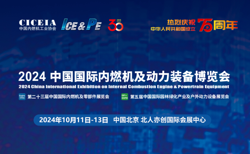 2024航空动力研讨会：聚焦赛德动力革新成果(图1)