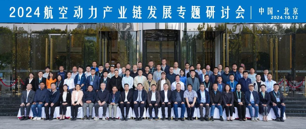 2024航空动力研讨会：聚焦赛德动力革新成果(图2)