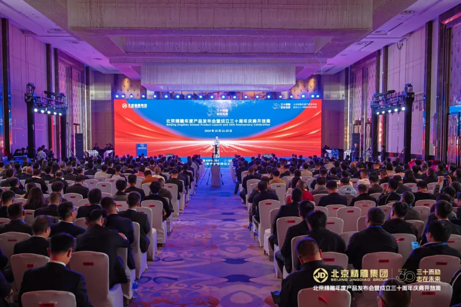 全国机械行业高端数控装备产教融合共同体2024年年会暨北京精雕集团三十周年新产品发布会在河北廊坊顺利举行(图1)
